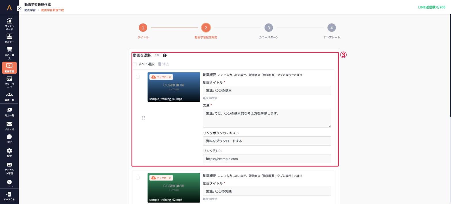 動画を選択・動画概要の入力欄